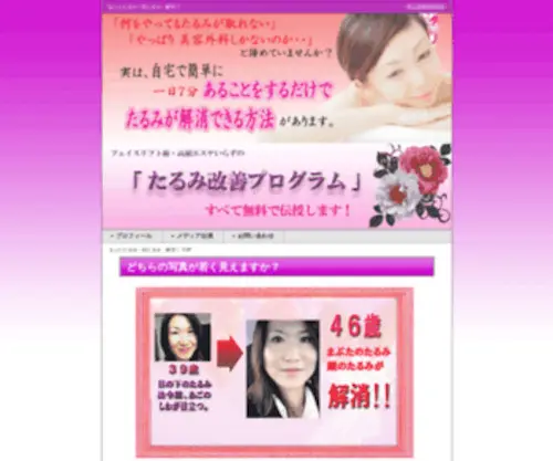 Antiag-Tarumi.com(まぶた) Screenshot