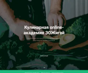 Antiage-Kitchen.ru(страница) Screenshot