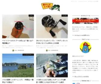 Antianti-Design.com(隙あらばバス釣り) Screenshot