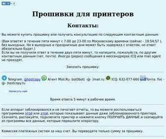 Antichip.ru(Прошивки) Screenshot