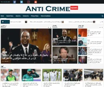 Anticrime.pk(WordPress) Screenshot