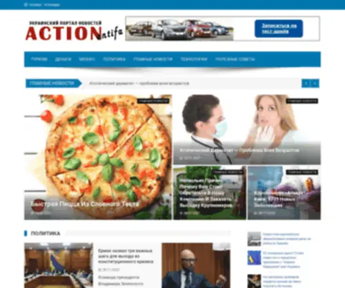 Antifa-Action.org.ua(Антифашистское Действие Украины) Screenshot