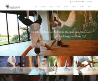 Antigravityfitness.jp(日本アンティグラビティ協会 naviは、世界的に大人気) Screenshot