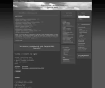Antihero.ru(Алексей Крыса) Screenshot