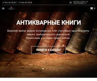 Antik-Books.ru(`Старый Ростов`) Screenshot