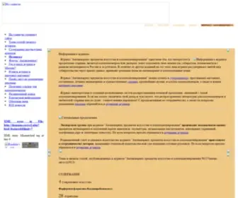Antik.ru(Журнал) Screenshot