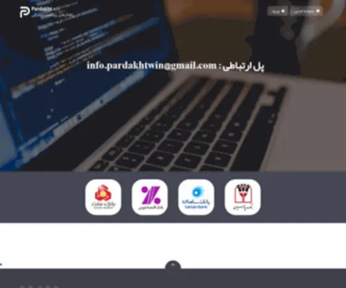 Antikay.info(درگاه) Screenshot