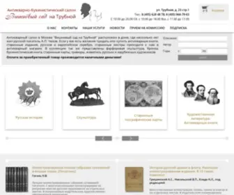 Antikbook.ru(Вишневый Сад на Трубной) Screenshot