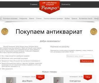 Antiknik.ru(85.17.54.213 04.03.:10:23) Screenshot