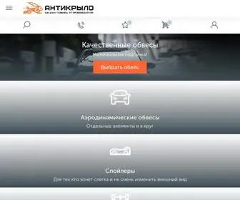 Antikrylo.ru(В нашем интернет) Screenshot