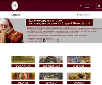 Antikspb.ru(антиквариат) Screenshot