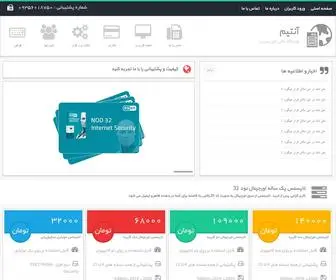 Antim.ir(صفحه اصلی سایت) Screenshot