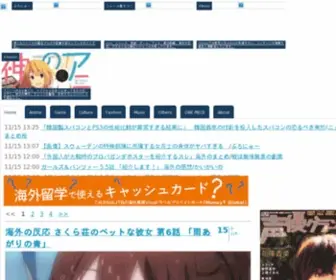 Antinoria.com(海外の反応) Screenshot