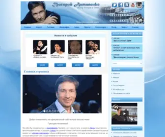 Antipenko.com(Официальный) Screenshot