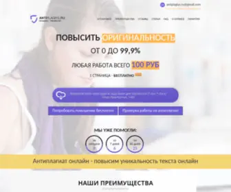 Antiplagiys.ru(IIS Windows Server) Screenshot
