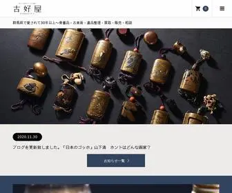 Antiques-Store.com(骨董品・古美術) Screenshot