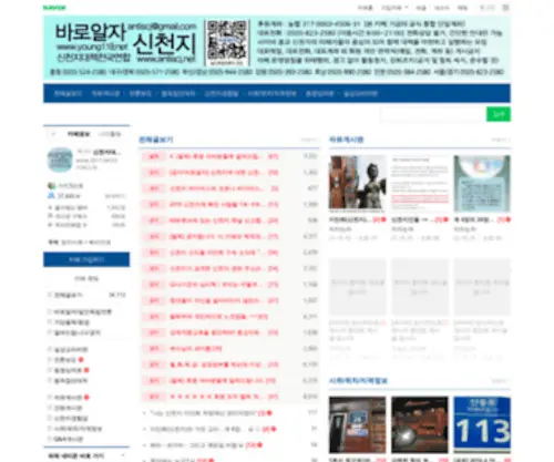 Antiscj.net(Antiscj) Screenshot
