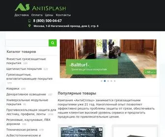 Antisplash.ru(Интернет) Screenshot