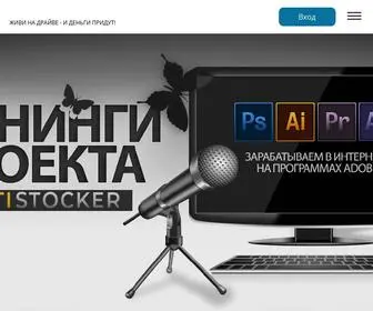 Antistocker.com(онлайн) Screenshot