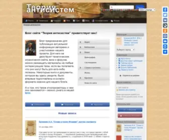 Antisys.ru(Antisys) Screenshot