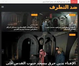 Antitatarof.com(الرئيسية) Screenshot