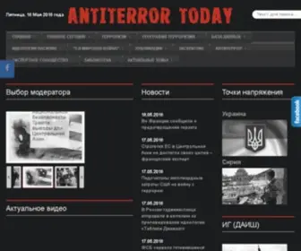 Antiterrortoday.com(Antiterrortoday) Screenshot