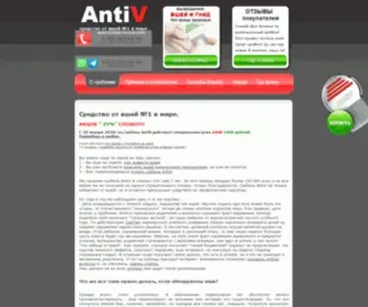 Antiv.ru(лучшее средство от вшей и гнид) Screenshot