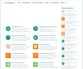 Antivirus-Program.ru(Антивирус) Screenshot