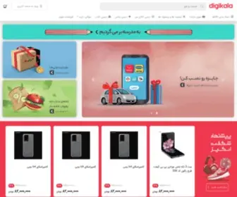 Antivirusha.com(آنتی ویروس ها) Screenshot