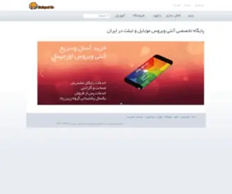 Antivirusmobile.ir(آنتی) Screenshot