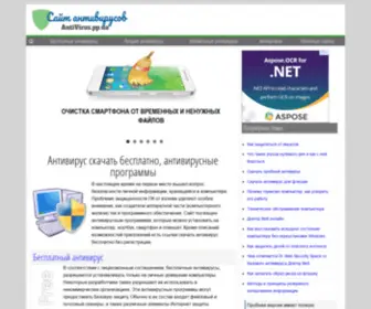 Antivirus.pp.ua(антивирус) Screenshot