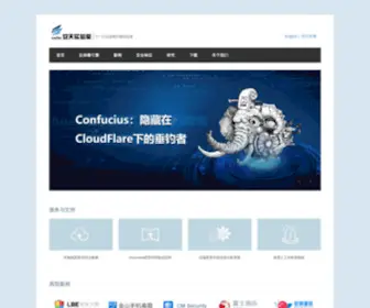 Antiy.com(安天实验室) Screenshot