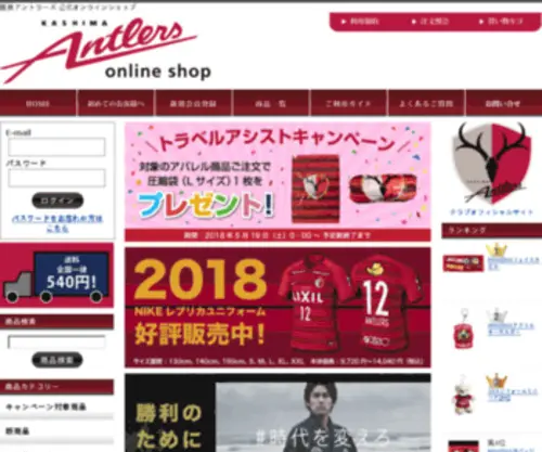Antlers-Shop.jp(Antlers Shop) Screenshot