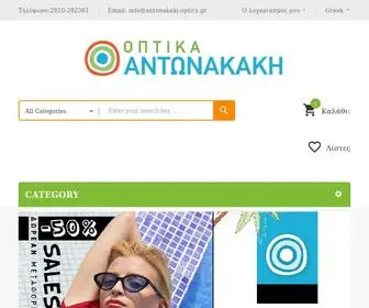 Antonakaki-Optics.gr(Antonakaki Optics) Screenshot