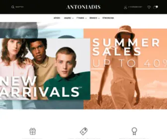 Antoniadis-Stores.gr(ΑΝΟΙΞΗ) Screenshot