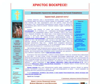 Antoniy-K.ru Screenshot