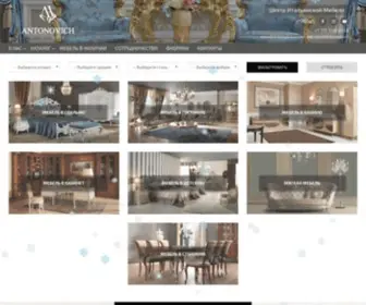 Antonovich-Home.com(Antonovich Home) Screenshot