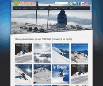 Antonskischool.com.ua(Anton Ski School) Screenshot