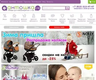Antoshkaspb.ru(Интернет) Screenshot