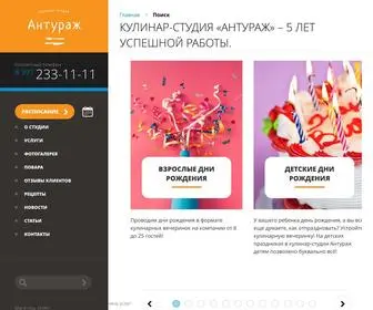 Antourage24.ru(Кулинар) Screenshot