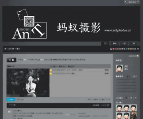 Antphotos.cn(蚂蚁摄影) Screenshot