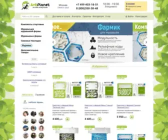 Antplanet.ru(Интернет) Screenshot