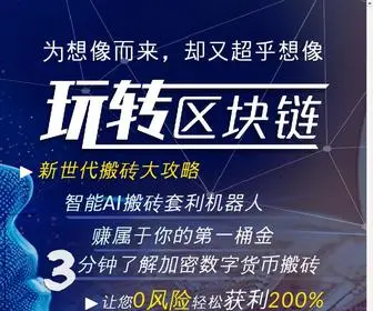 Anttrade66.com(玩转区块链) Screenshot