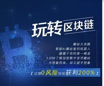 Anttrade88.com(玩转区块链) Screenshot