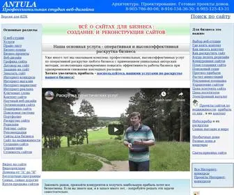 Antula.ru(Веб) Screenshot