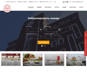 Antwo-Hotel.com.ua(Гостиница Харьков) Screenshot