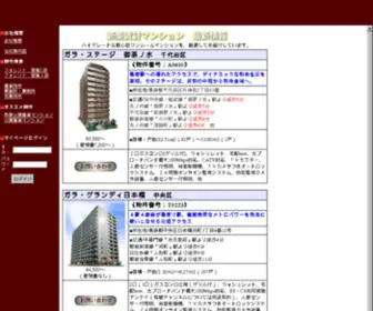 Anty.co.jp(東京２３区不動産物件情報−賃貸−アンティ) Screenshot