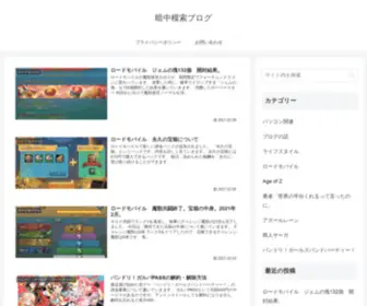 Antyu-Mosaku.com(暗中模索ブログ) Screenshot