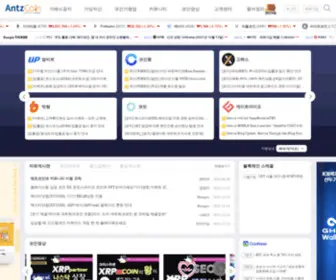 Antzcoin.net(디지털자산) Screenshot