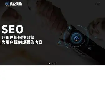 ANTZZ.cn(广东蚂蚁网络科技有限公司) Screenshot